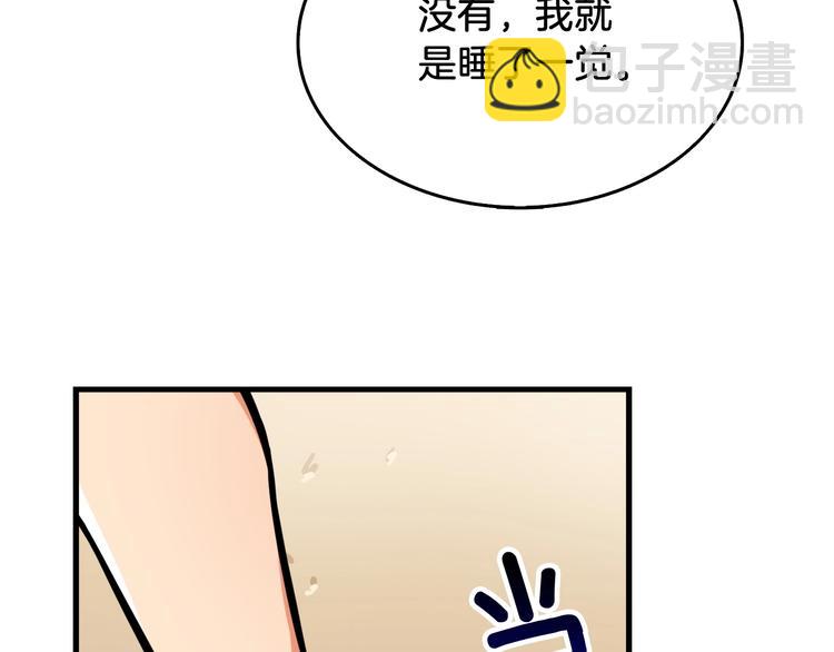 第64话 突如其来的强化78