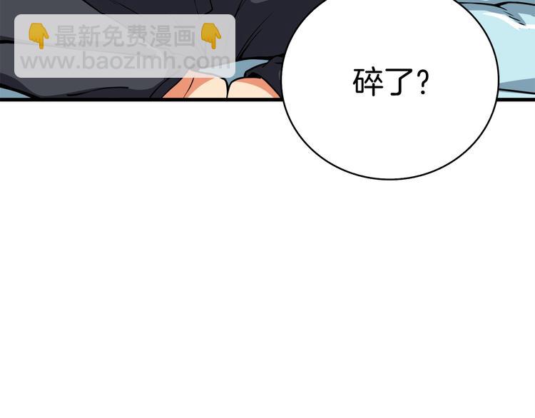 第64话 突如其来的强化85