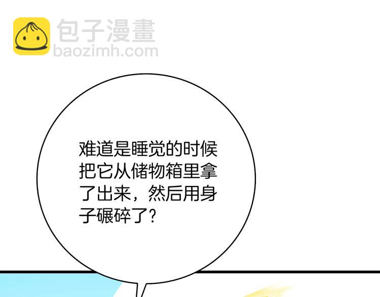 第64话 突如其来的强化86