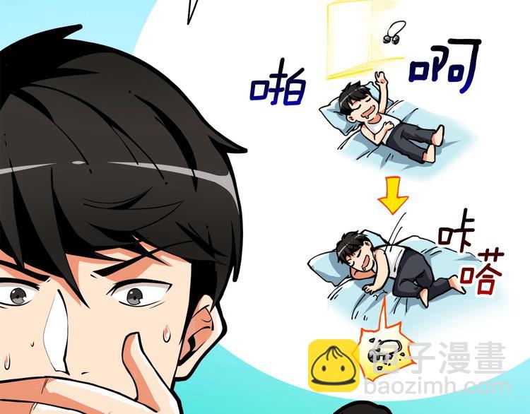第64话 突如其来的强化87