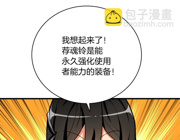 第64话 突如其来的强化93