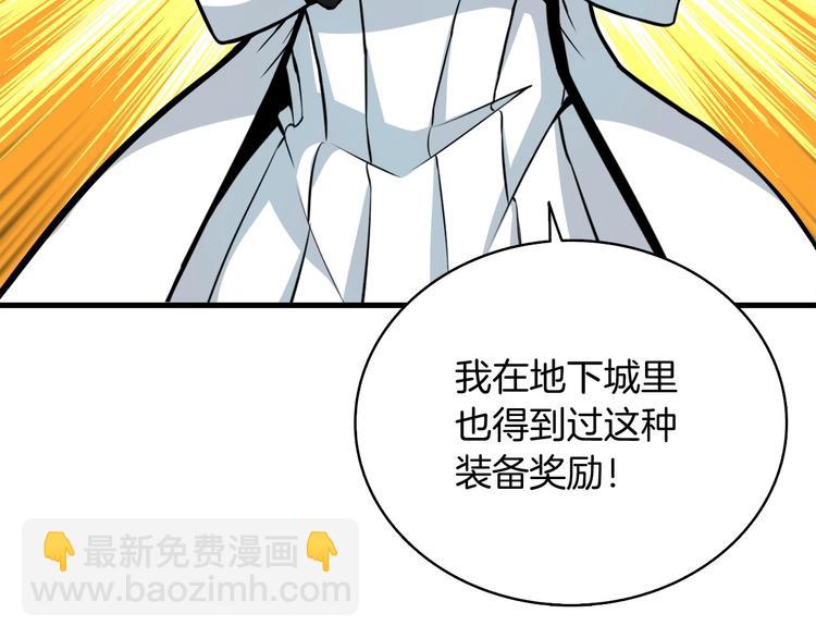 第64话 突如其来的强化95
