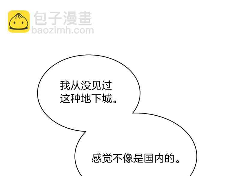 第65话 砸烂地下城104