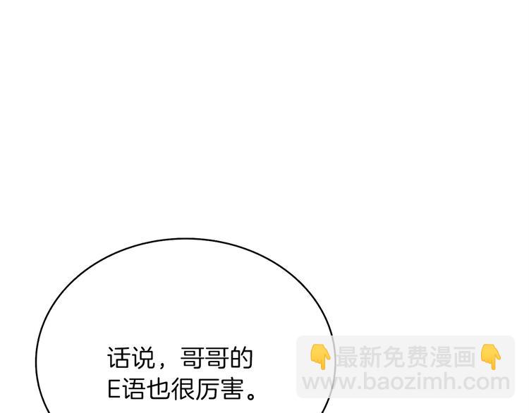 第65话 砸烂地下城108