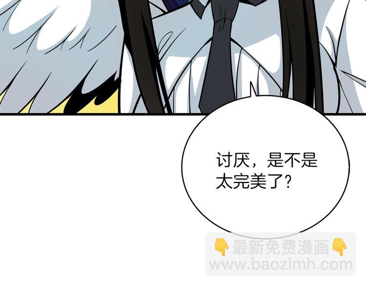 第65话 砸烂地下城110