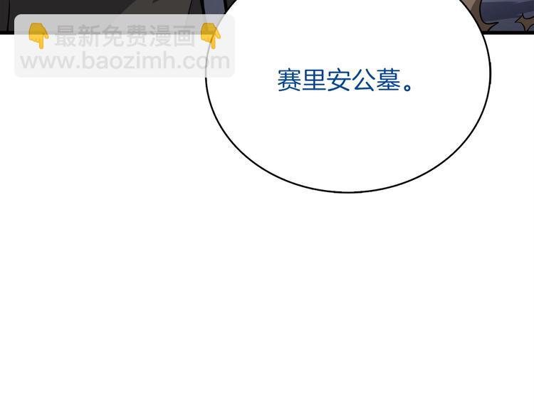 第65话 砸烂地下城127