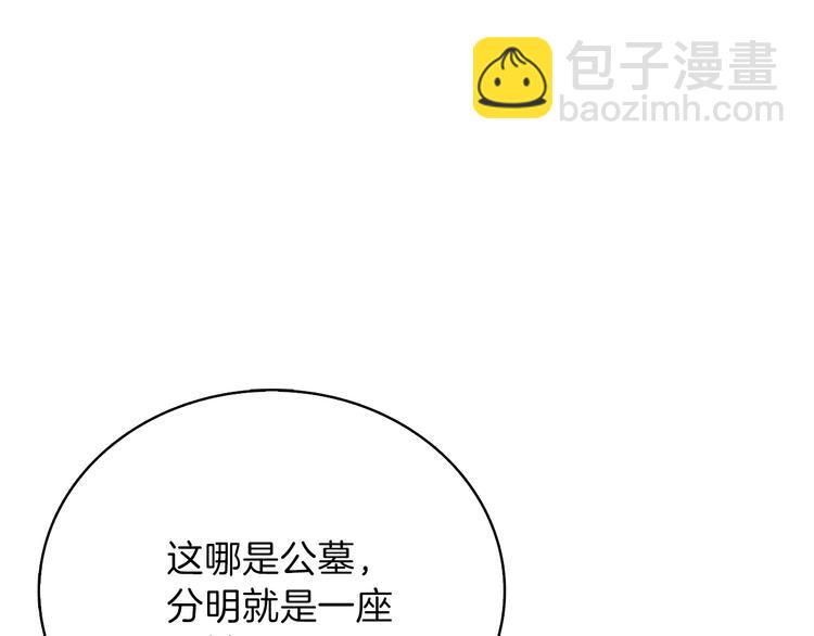 第65话 砸烂地下城132