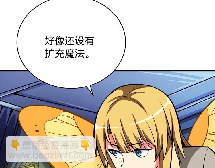 第65话 砸烂地下城140