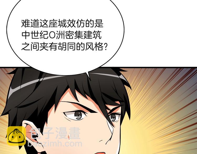 第65话 砸烂地下城143