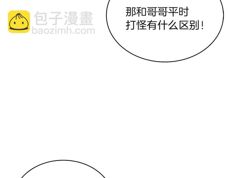 第65话 砸烂地下城155