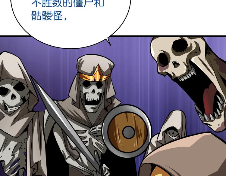 第65话 砸烂地下城164