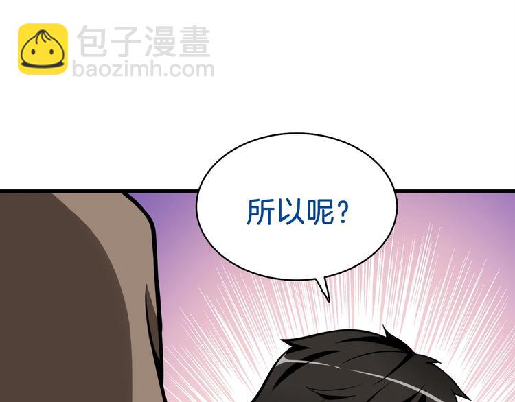 第65话 砸烂地下城169