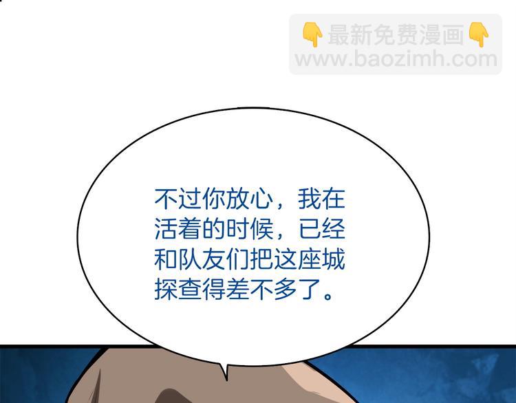 第65话 砸烂地下城179