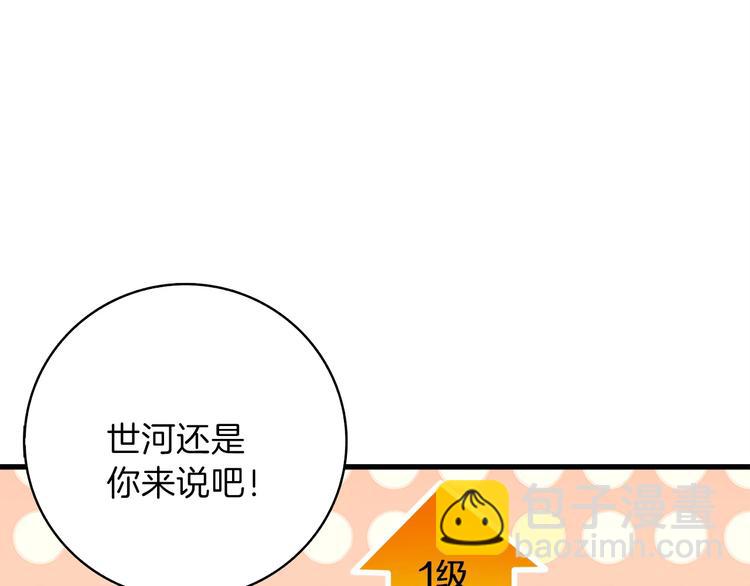 第65话 砸烂地下城18