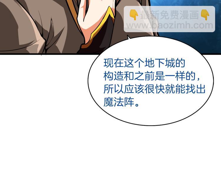 第65话 砸烂地下城181