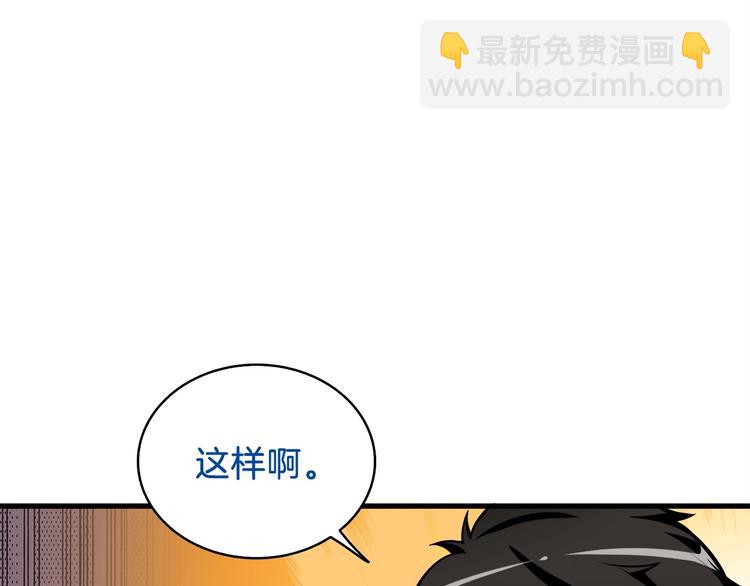 第65话 砸烂地下城182