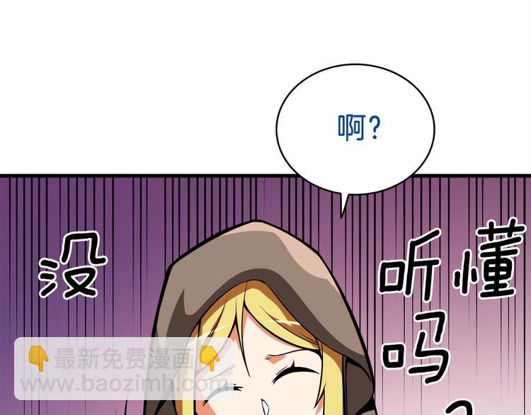 第65话 砸烂地下城185