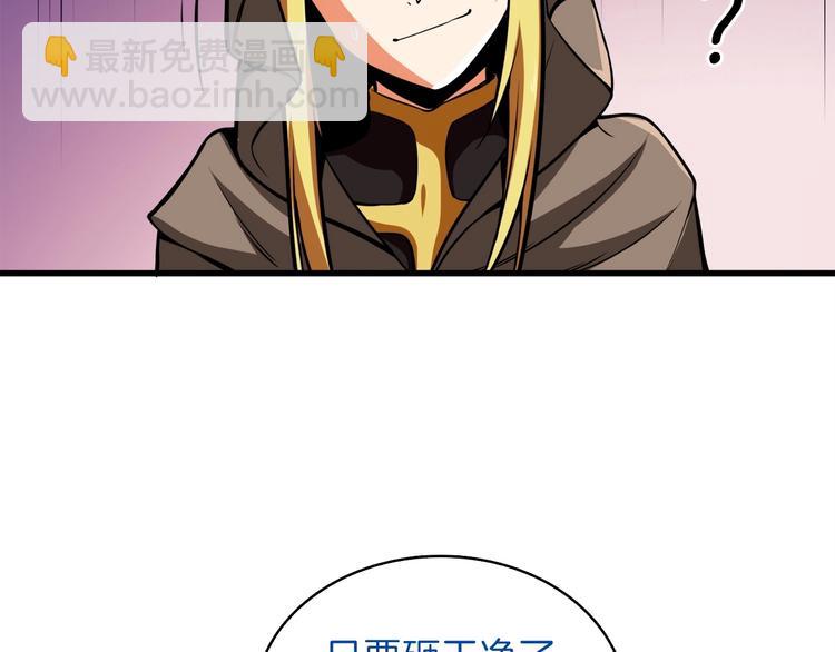 第65话 砸烂地下城186