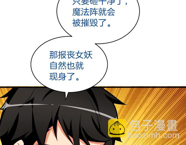 第65话 砸烂地下城187