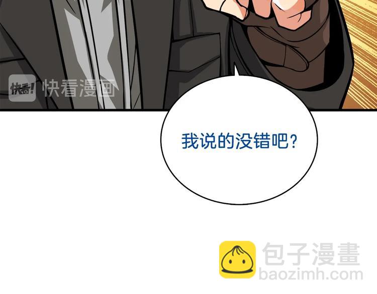第65话 砸烂地下城189