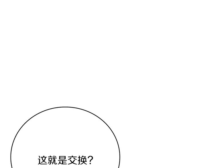 第65话 砸烂地下城200