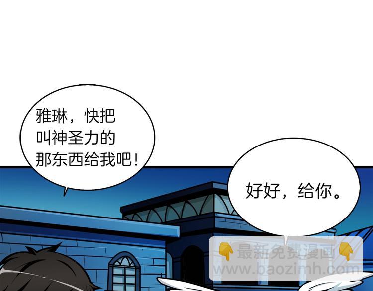 第65话 砸烂地下城204