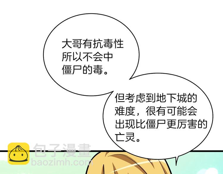 第65话 砸烂地下城21