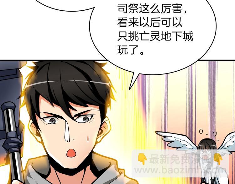 第65话 砸烂地下城224