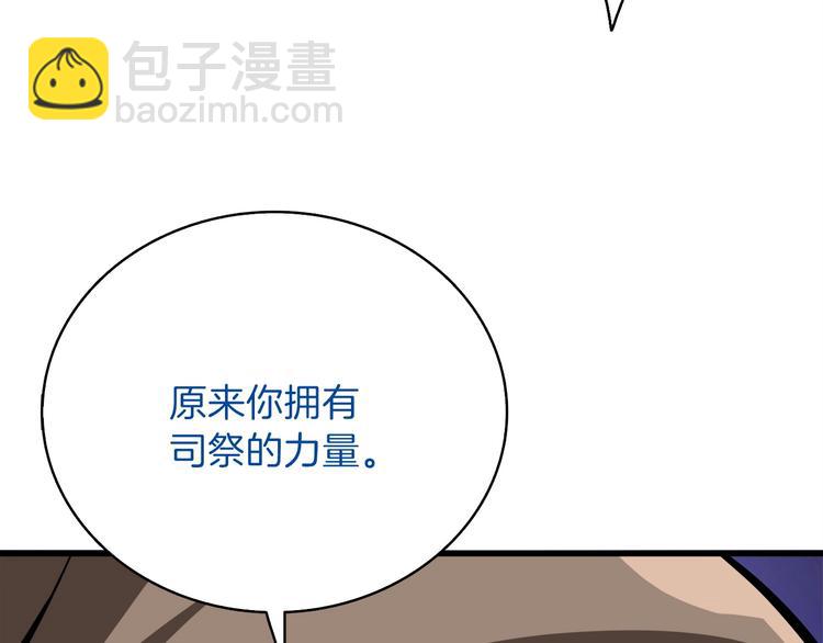 第65话 砸烂地下城226