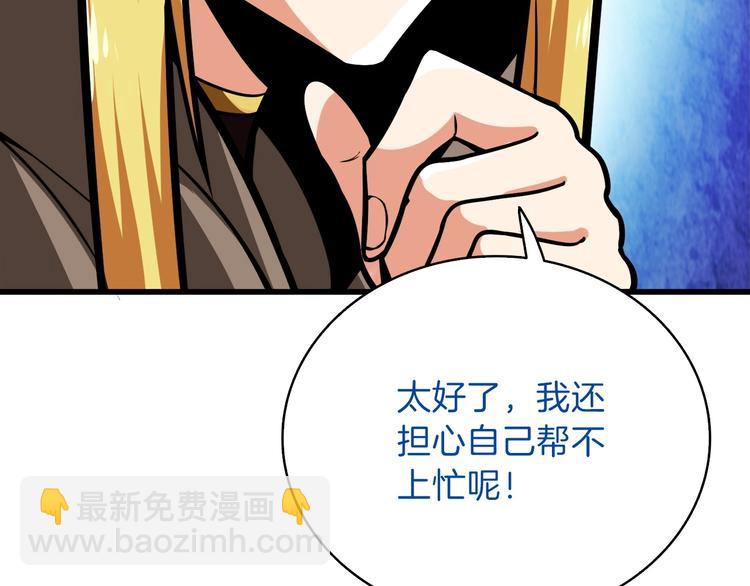 第65话 砸烂地下城228