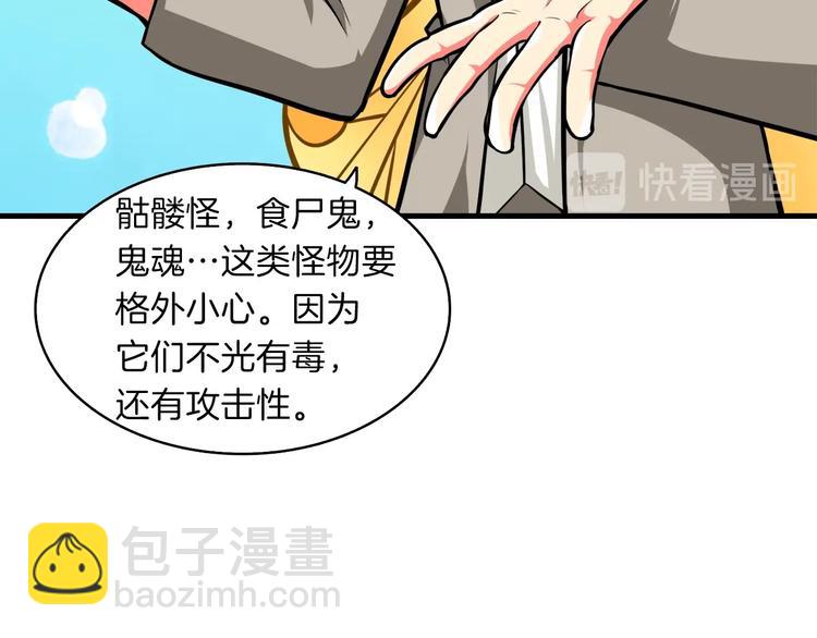 第65话 砸烂地下城23