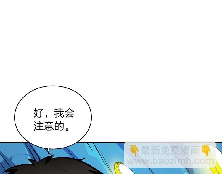 第65话 砸烂地下城24