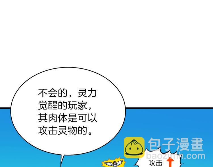 第65话 砸烂地下城27