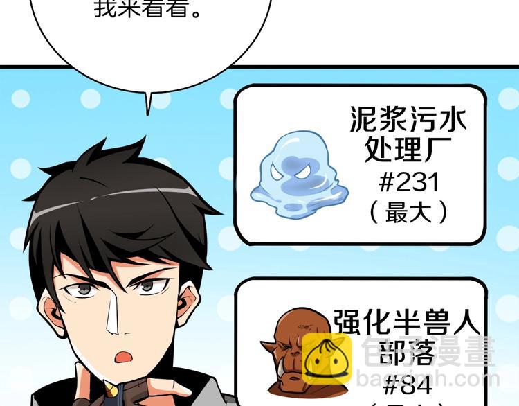 第65话 砸烂地下城3