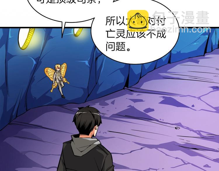 第65话 砸烂地下城32