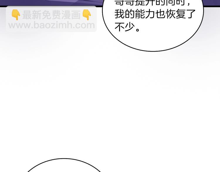 第65话 砸烂地下城34
