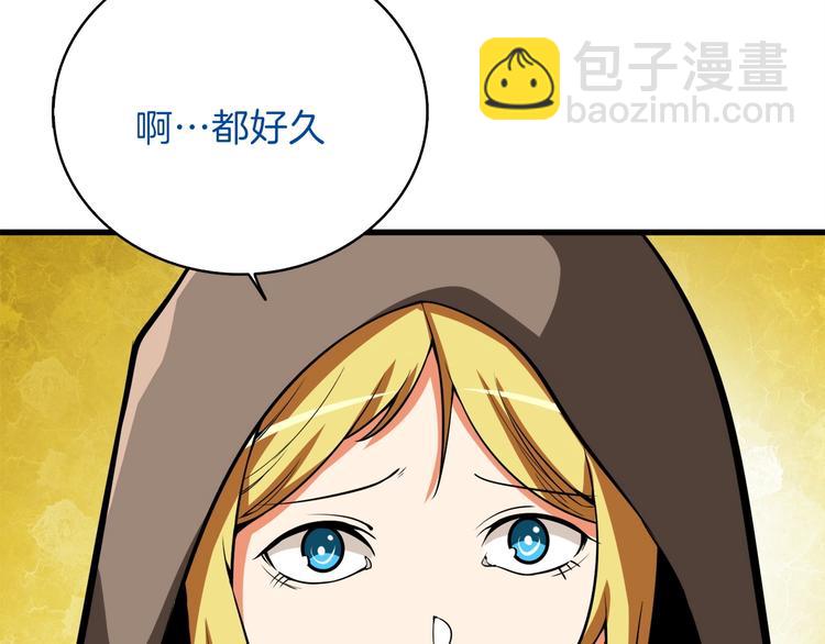 第65话 砸烂地下城35