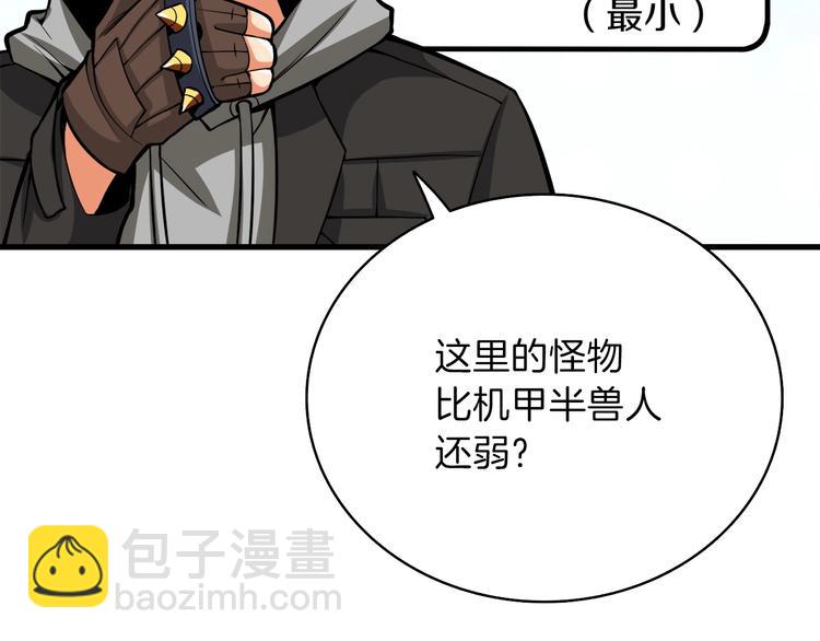第65话 砸烂地下城4