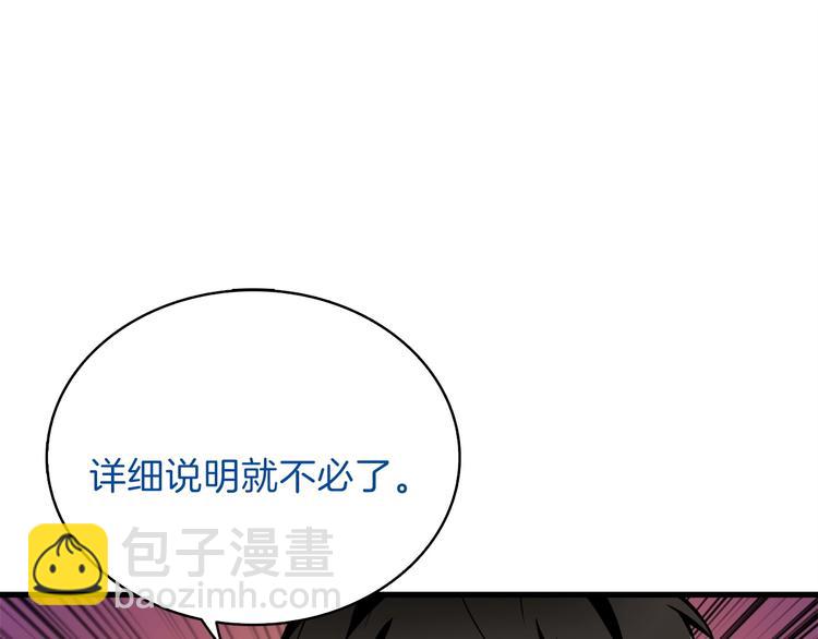 第65话 砸烂地下城41