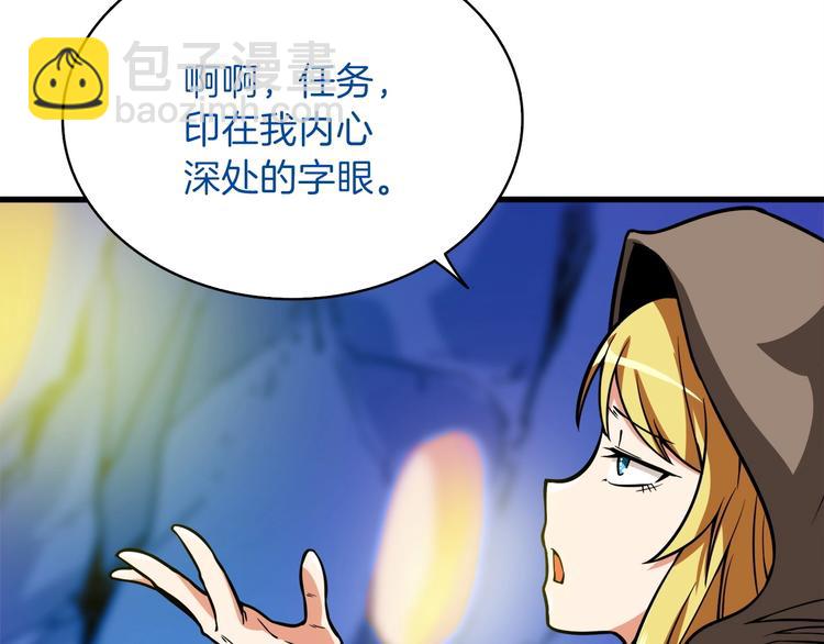 第65话 砸烂地下城48