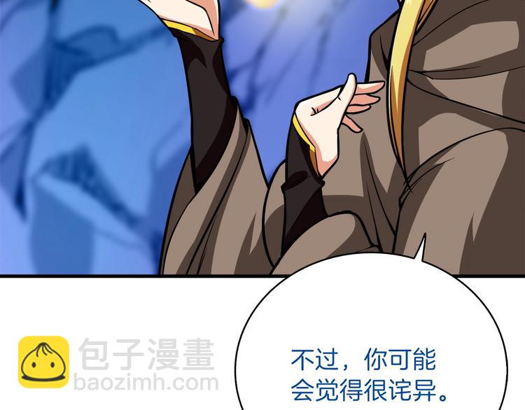第65话 砸烂地下城49