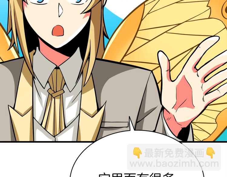 第65话 砸烂地下城67