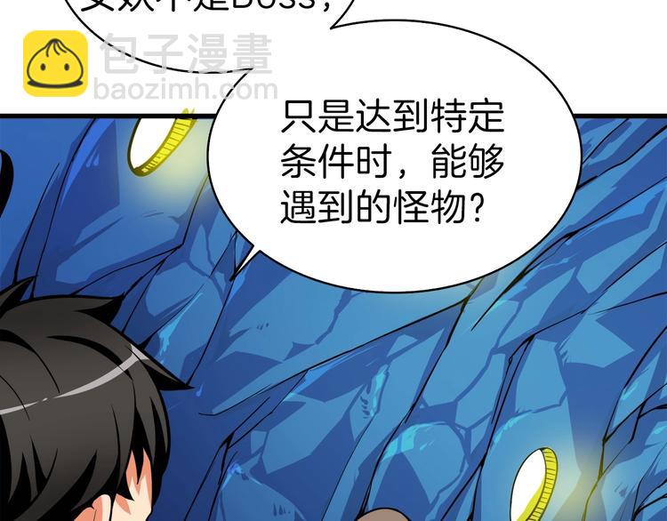 第65话 砸烂地下城69