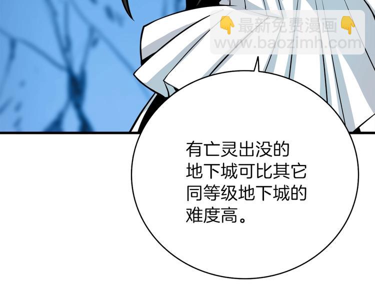 第65话 砸烂地下城7