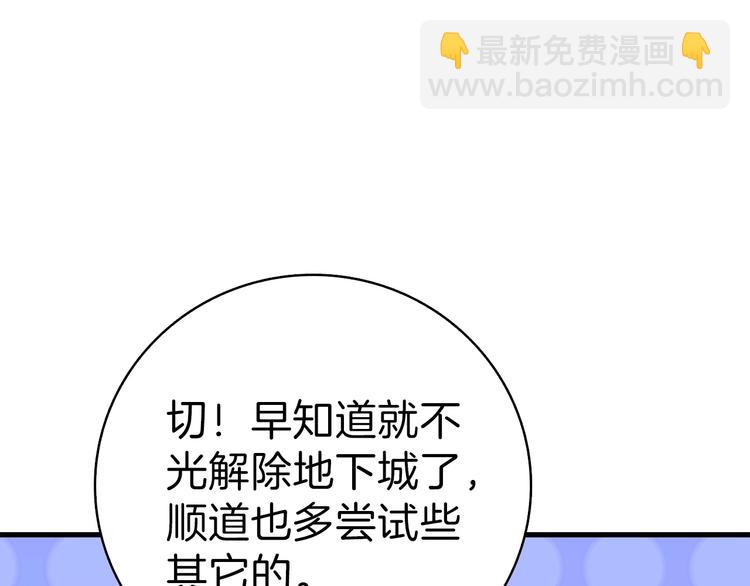 第65话 砸烂地下城71