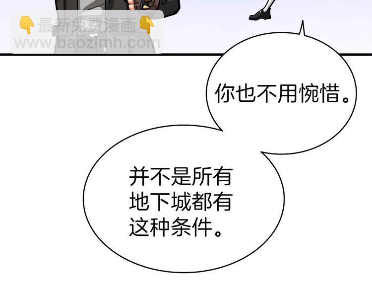 第65话 砸烂地下城73