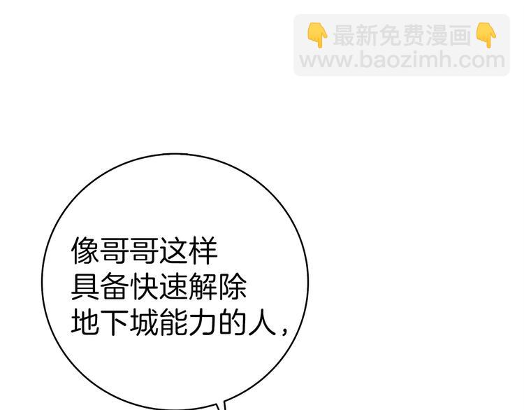 第65话 砸烂地下城75