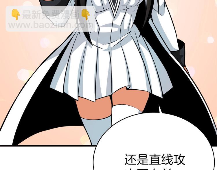 第65话 砸烂地下城77