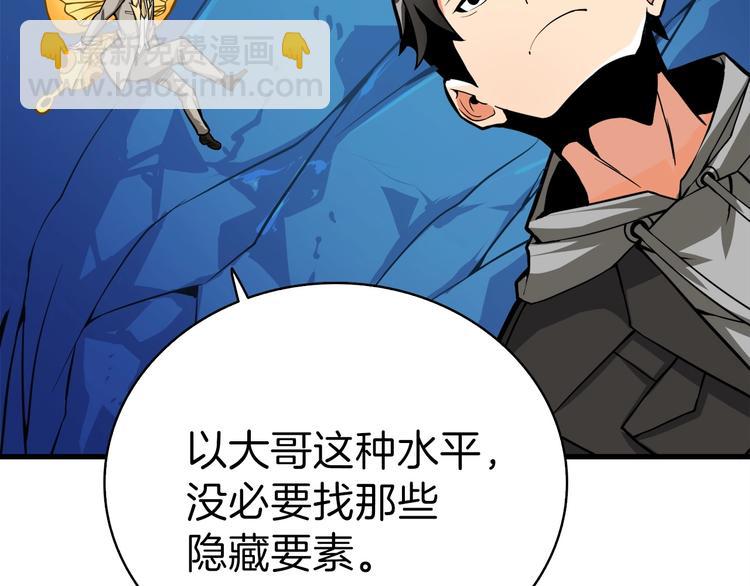 第65话 砸烂地下城80