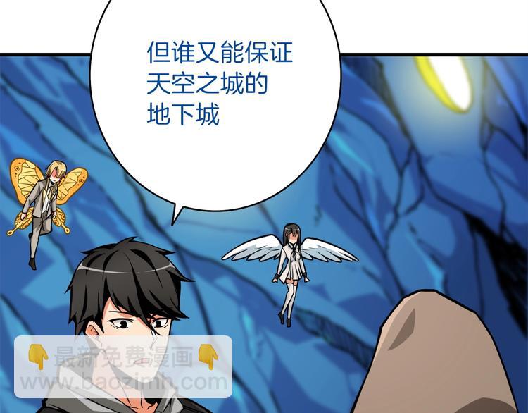 第65话 砸烂地下城82